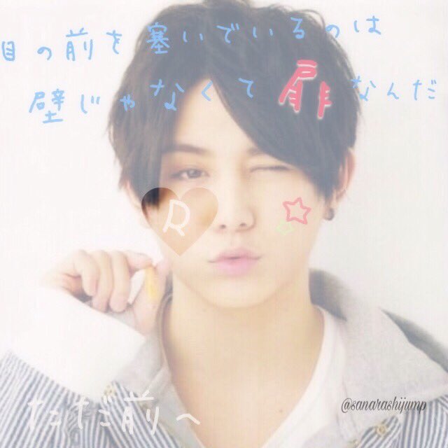 sanarashijump's tweet photo. 友達に頼まれて、前に作った山田くん。
最近作ってないから作りたいなー！Jumpさんと、嵐さんだったら作りますので何かリスクエストあれば！
再加工再配布は禁止です🙅
保存はRT✨

#山田涼介 
#jump
#嵐
#加工屋さんと繋がりたい 
#加工少しでもいいなと思ったらRT https://t.co/zMWfps5vwn