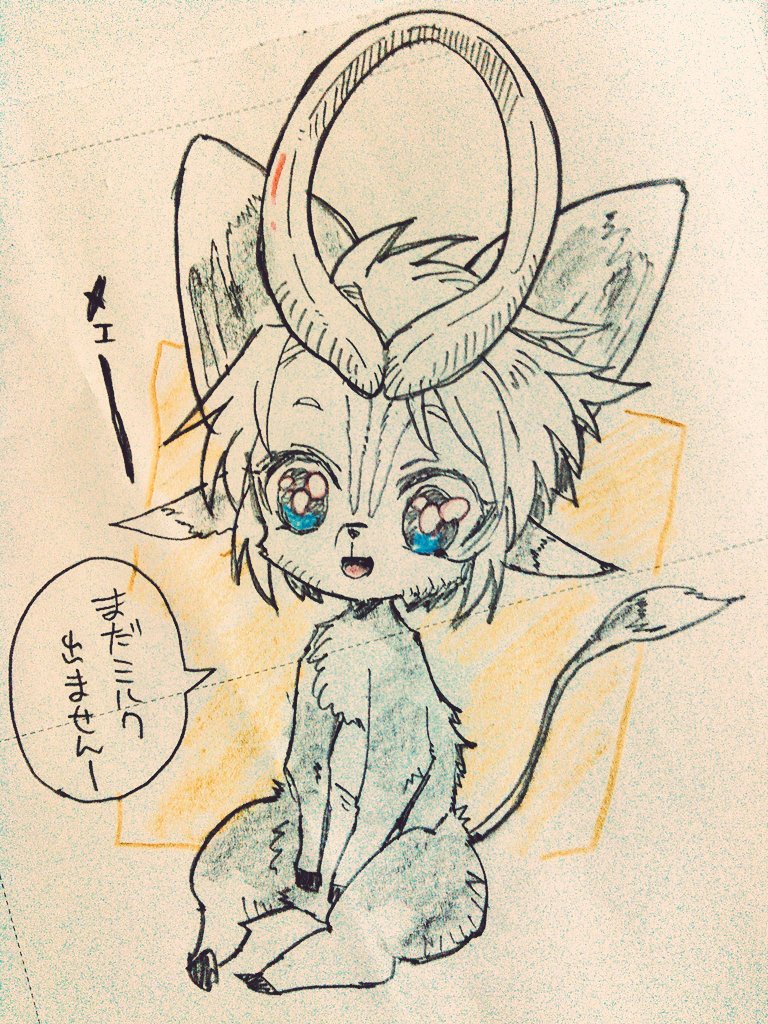 トワ山羊 