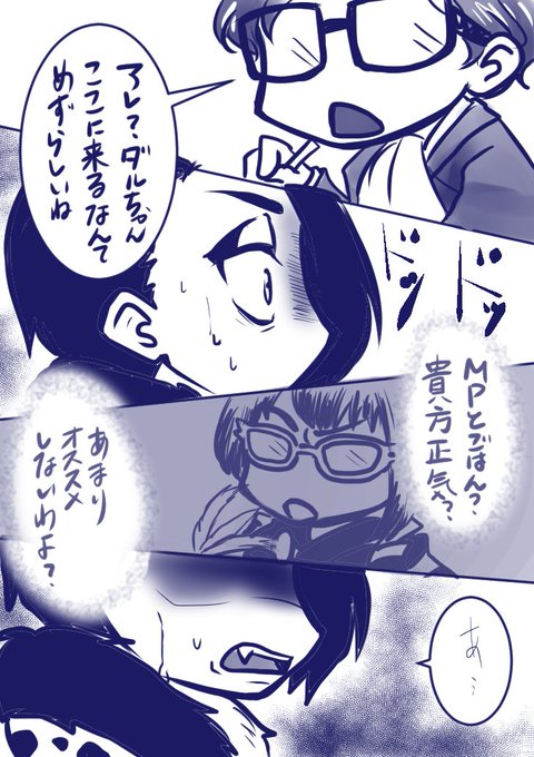 手下沼 を含むマンガ一覧 古い順 ツイコミ 仮