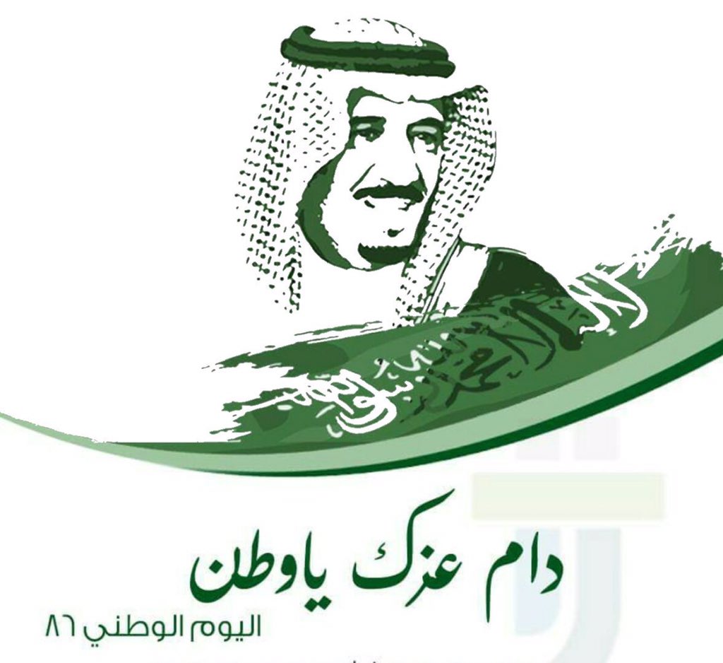 maharpi's tweet photo. 💚كل عام والمملكة العربية السعودية بألف خير ودام عزك 💚انا احب السعودية وايد 💚 😊 ✌ https://t.co/ciVrWGbhky