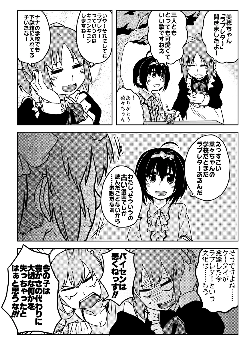 ラブレターは手書き派？それともメール派？手書きは古典的だなんて…言わせないｗｗｗ