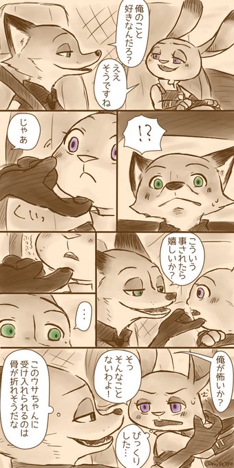 ニック を含むマンガ一覧 古い順 2ページ ツイコミ 仮