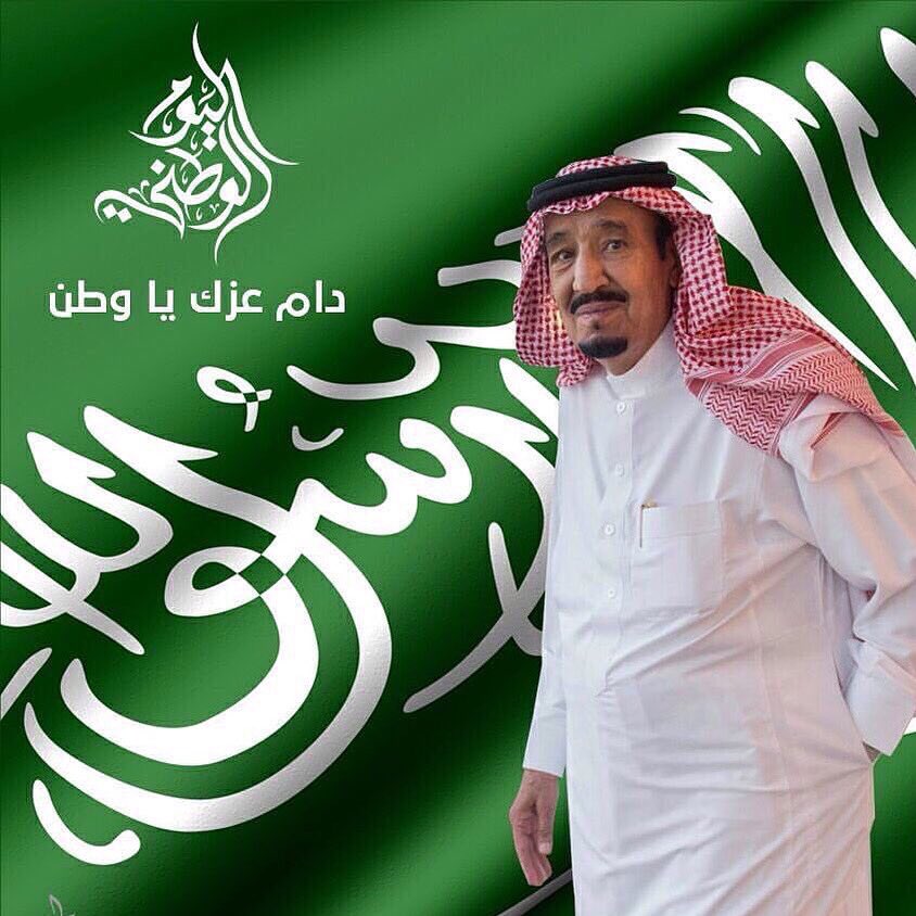 kgassam's tweet photo. يتشرف أبناء خضير بن قسام بمناسبة #اليوم_الوطن برفع أسمى التهاني لمقام خادم الحرمين وإلى سمو ��لي العهدوسمو ولي ولي العهد والشعب السعودي https://t.co/ucorwEAIr3
