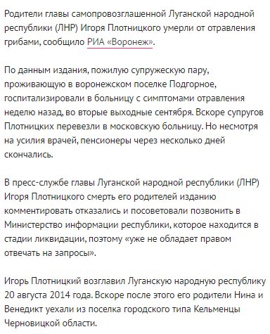 "Никакого особого статуса на Донбассе не может быть", - Жебривский - Цензор.НЕТ 1433