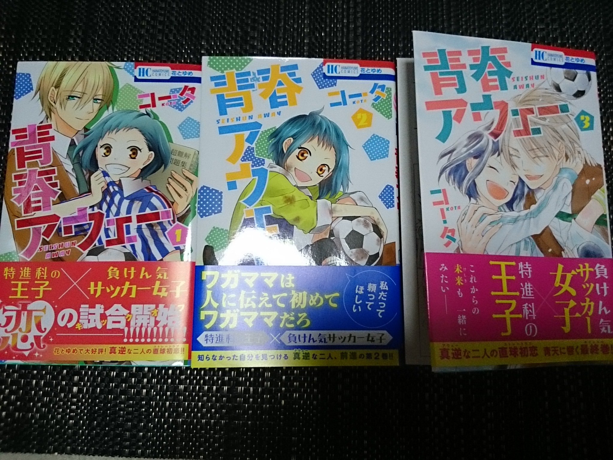 青春アウェー Twitter Search Twitter