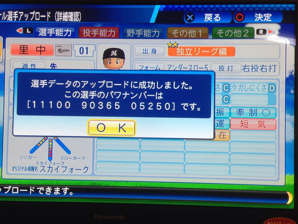 ひよこ君 小さな大巨人 甲子園勝の里中智です 今まででもトップクラスに厳しい戦いだった 七色の変化球てなんやねん パワプロ16 パワナンバー 選手作成 ドカベン 里中智 T Co Sogunciim5 Twitter