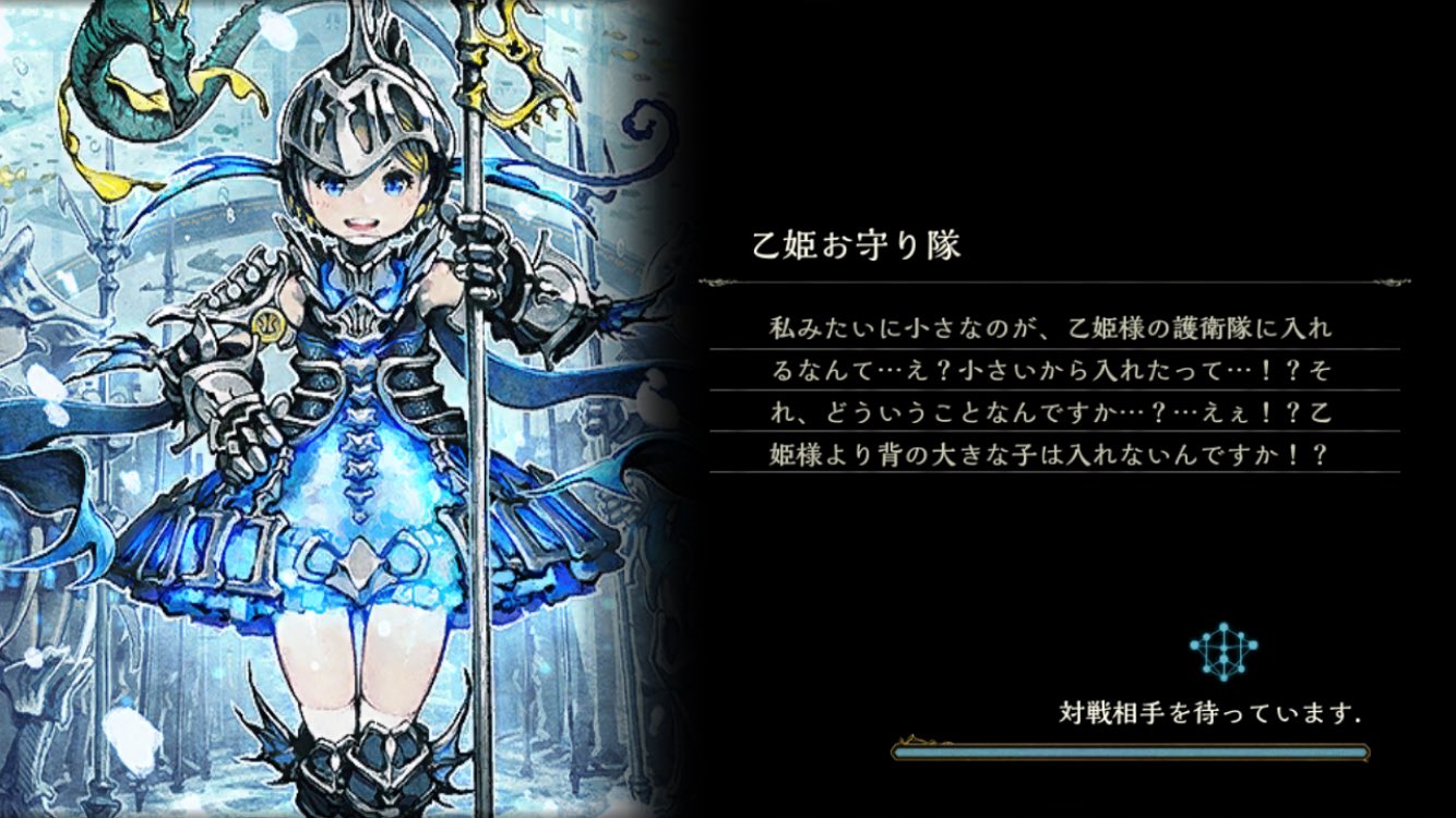 シャドバロード画面のあれbot 乙姫お守り隊 じゃあ 私が成長して 乙姫様より身長が大きくなったら そ 卒業なんですか で でも それまでは居られるんですから 私 精一杯 頑張ります シャドウバース Shadowverse T Co Rsd30swypk