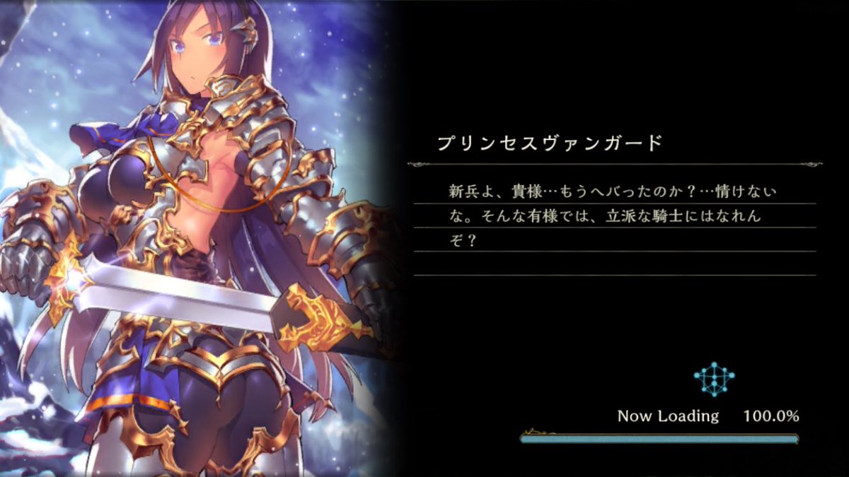 ট ইট র シャドバロード画面のあれbot プリンセスヴァンガード 戦場は残酷だ 貴様が一人前になるのを待ってはくれんぞ そら 立て 私と共に往くぞ シャドウバース Shadowverse T Co Hyu0ikytdl