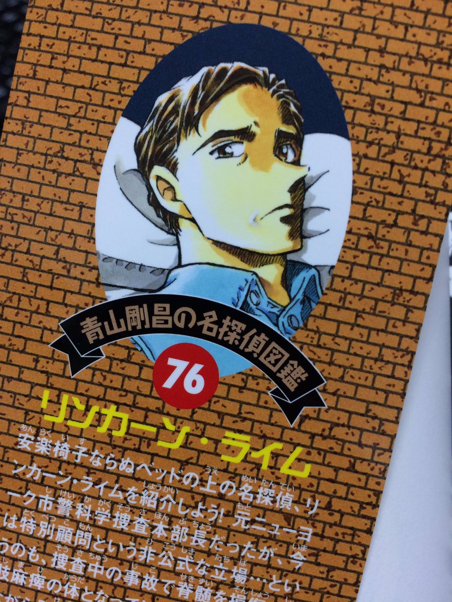 お玉さんの読書マラソン 名探偵図鑑完読作戦 第11部 7ページ目 Togetter お玉さんの読書マラソン 名探偵図鑑完読作戦 第11部 7ページ目 Togetter