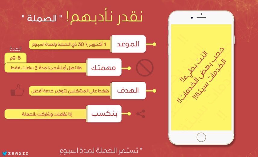 NFLSKMcampaign's tweet photo. #راح_نفلسكم #راح_نفلسكم2 الرجاء منكم نشر الصور لجميع قروبات الواتساب ومواقع التواصل الاجتماعي للوصول الى اكبر شريحة ممكنة من الشعب . https://t.co/GdFuO44cwR