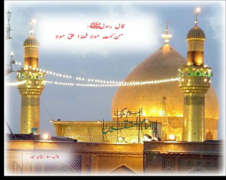 Sajjadnaqvi1214's tweet image. #NeverForgetGhadeer