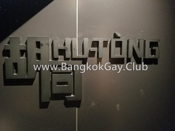 Bangkok Gay Club on Twitter "[HONG KONG GAY SAUNA] HUTONG CLUB https//t.co/uvyuDFYFN2 https