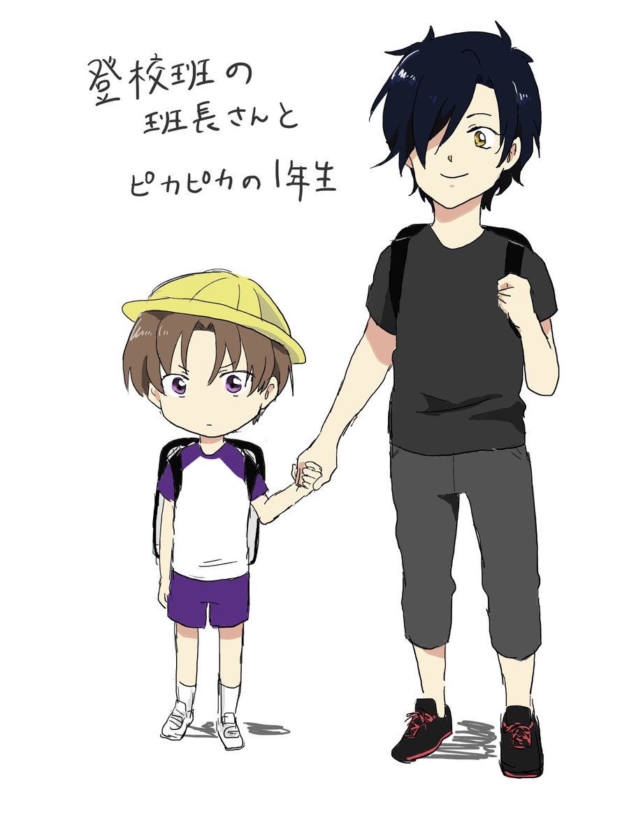 最初は班長さんのみつただくんがお迎えに来て一緒に登校するの可愛いな～って感じだったんだけど、5年の年の差ってすごいな…いいな…っていうらくがきになりました
(燭へし) 