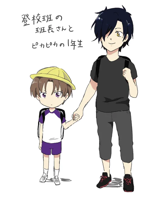 最初は班長さんのみつただくんがお迎えに来て一緒に登校するの可愛いな～って感じだったんだけど、5年の年の差ってすごいな…いいな…っていうらくがきになりました
(燭へし) 