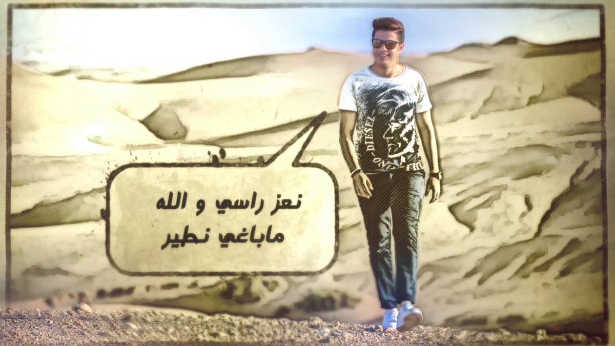 Arabsounds's tweet photo. NEW SONG: @Ihab_Amir - Célibataire https://t.co/D8MGEROMWo  #ihabamir #morocco #arabsounds https://t.co/vvS5jZXsiP