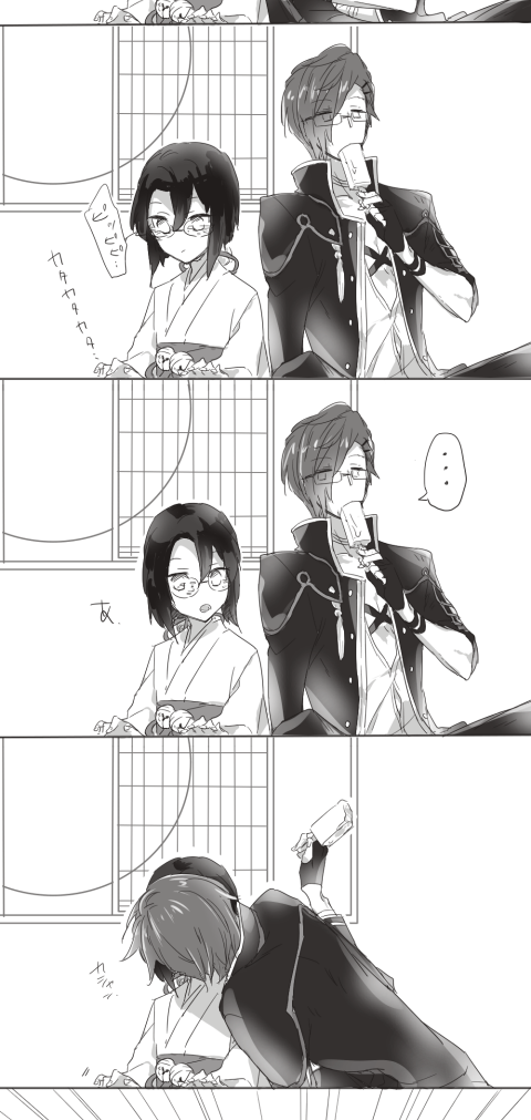 唐突にすっころんだ明さに(三枚) 