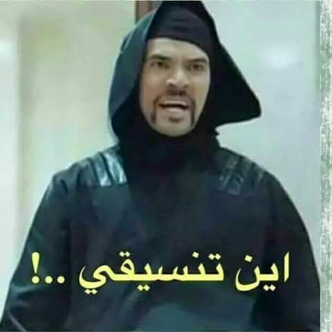 abeermaged14's tweet photo. #اين_تنسيقي
#تنسيق_المغتربين_فين https://t.co/uYY2G8MrWx