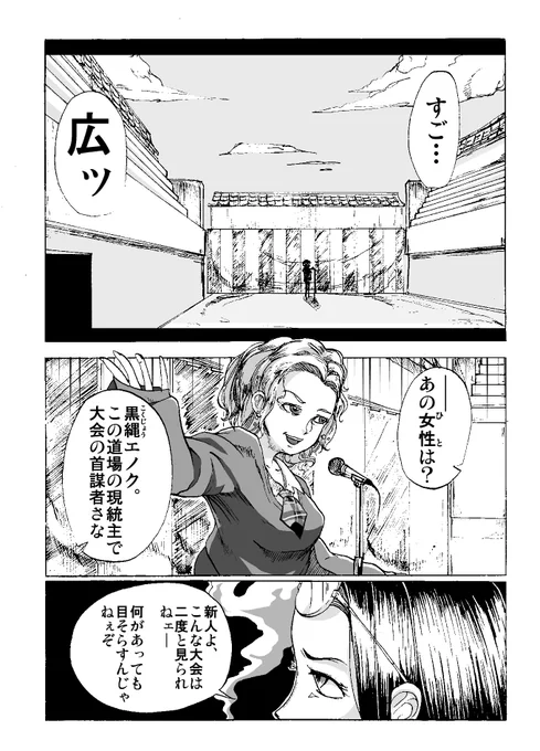 そして全選手入場!! 