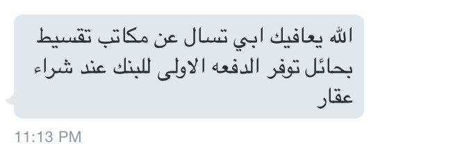 hailQuery's tweet image. من الخاص: