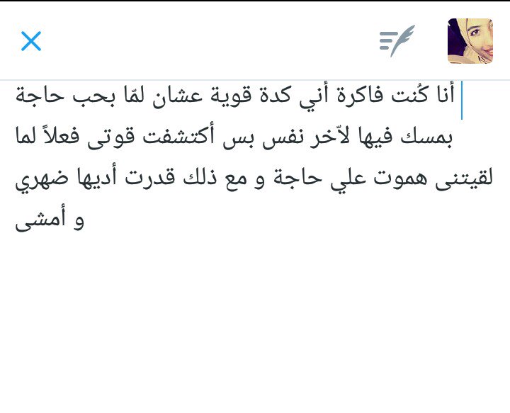 lamyaa_fared's tweet photo. بس يآ رب خلينى مديهآ ضهرى متخليش حآجه تكسرنى تآنى https://t.co/GiZOGZc9ER