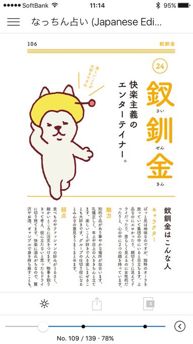 Ama Go Go Ama 16年09月 Twilog