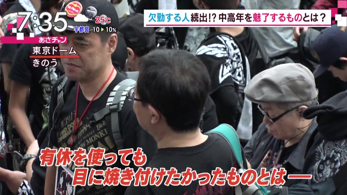 東京ドームにあれだけ沢山いた外国人やコスプレした若者をほぼ無視して 