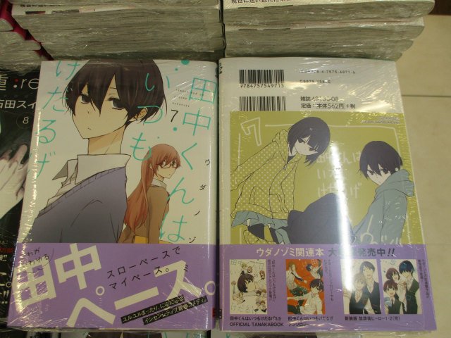 アニメイト和歌山 書籍入荷情報 本日はガンガンコミックスがオススメ 田中くんはいつもけだるげ 7巻 通常版 特装版 アニメイト特典 ミニ色紙 高橋さんが聞いている 7巻 アニメイト特典 ミニ色紙 アニメイト和歌山 書籍入荷情報 本日はガンガンコミックスがオススメ 田中くんはいつもけだるげ 7巻 通常版 特装版 アニメイト特典 ミニ色紙 高橋さんが聞いている 7巻 アニメイト特典 ミニ色紙