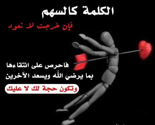 بعض الحروف القاسياتِ 
نكأنَ  حزناً .....ما ضجع
.
كُنّ  السهام ...الصائباتِ
الراقصاتِ ...على الوجع!