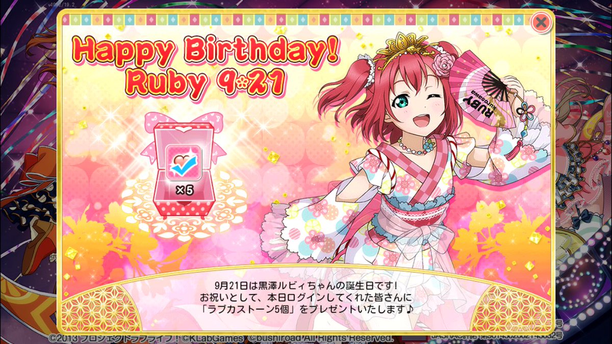 IO4y_'s tweet photo. 今日 は Aqoursの方 の 推しちゃん の 誕生日  〜   ♩     おめでとう   ！     大好きだぜ  ー  い っ 、  ルビィちゃん   ！！！ https://t.co/dKaXxwLMPL