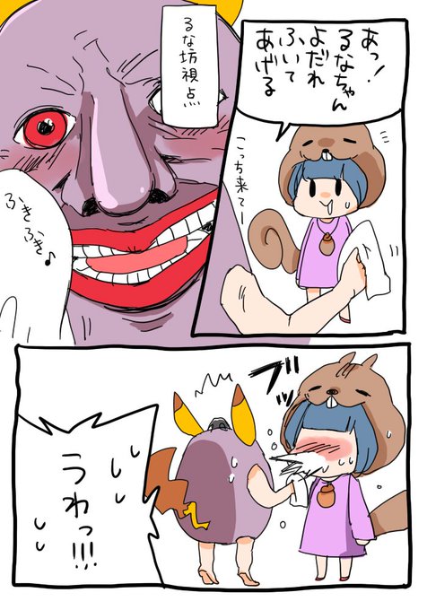 鳴海るな るな坊 Runa Boo さんのマンガ一覧 古い順 ツイコミ 仮 鳴海るな るな坊 Runa Boo さんのマンガ一覧 古い順 ツイコミ 仮