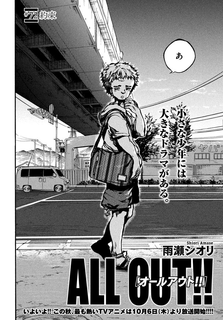 ラグビー漫画 オールアウト 公式 モーツー11号入り Ao 内容紹介 1話目では神奈川県予選の抽選結果が明らかに そして 祇園が新技を習得 2話目では祇園が大原野兄弟の関係に切り込みます 番外編では籠さんがラグビーを始めたきっかけが語