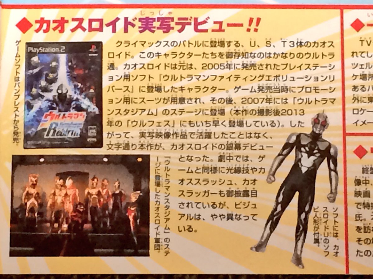 ট ইট র Maxxam ウルトラマンギンガ劇場スペシャル ウルトラ怪獣 ヒーロー大乱戦 に出ていたし パンフレットにはウルトラマンスタジアムで登場していた事が紹介されているよ ট ইট র Maxxam ウルトラマンギンガ劇場スペシャル ウルトラ怪獣 ヒーロー大乱戦 に出ていたし パンフレットにはウルトラマンスタジアムで登場していた事が紹介されているよ