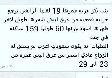 خطابه أم سعود (@beeeso) on Twitter photo 