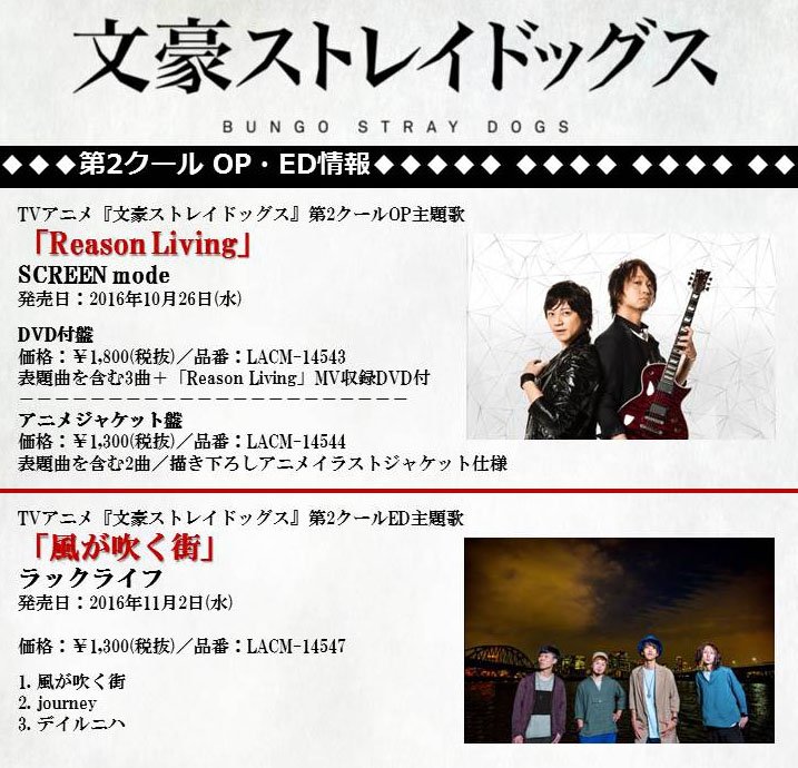 アニメ 文豪ストレイドッグス わん 公式 第2クールop Edの店舗特典を発表 クリアファイル ブロマイド ポストカードなど充実していますよ 是非チェックしてみてください T Co Uqpqf2mawo Bungosd