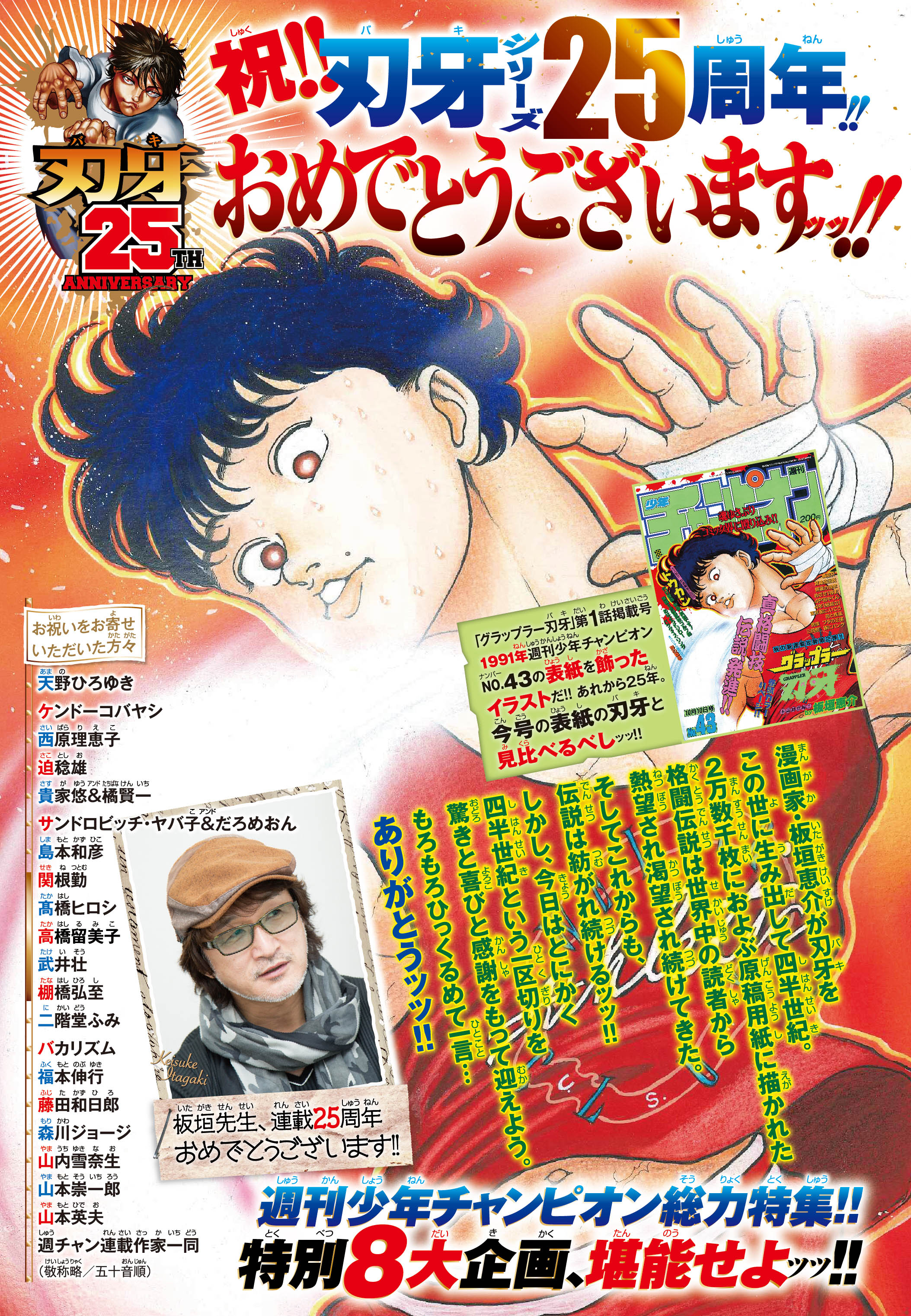 刃牙30周年プロジェクト【公式】 on X: 