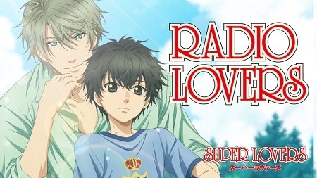 Super Lovers 公式 Webラジオ更新 Radio Lovers 第15回配信開始 今回はbar Timeによる乗っ取り企画 清華役斎賀みつきさん 郁芳役村瀬歩さんがお送りします T Co 1qwqy4kbdi スパラヴァ T Co Kjrqqjb94d