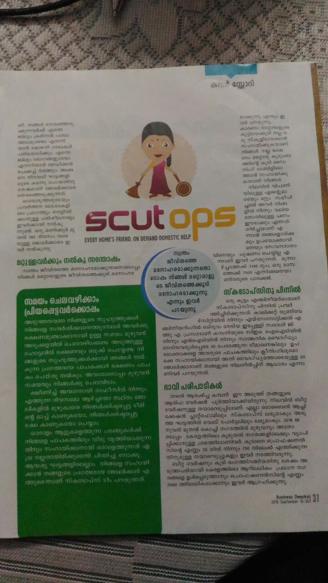 scutopsapp's tweet photo. #FirstNewsMention #ScutOps #EveryHomesFriend #OnDemandDomestichHelp #StartupLife
First of the Many to Come. Thankyou Business Deepika https://t.co/03AliLFW7L