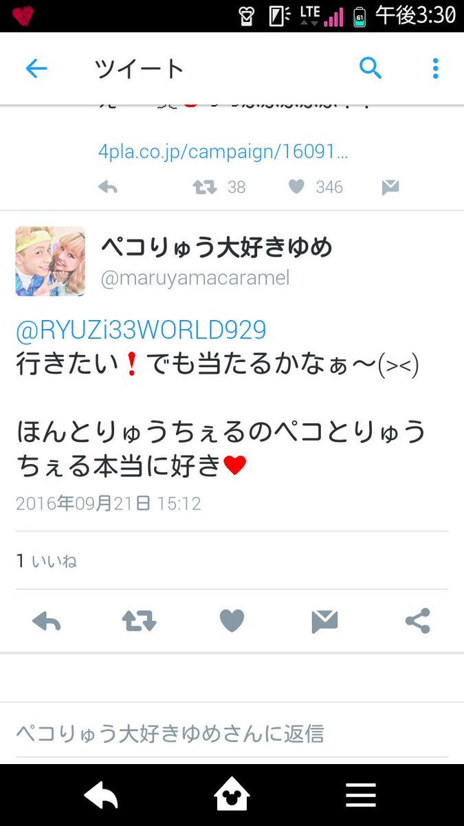 maruyamacaramel's tweet photo. やばい󾬄󾬄りゅうちぇるありがとう♥
   一生の宝物だよ٩(*´︶`*)۶

  絶対 札幌で会いたい󾬄 私も行けるように色々応募したり  お金貯めて会いに行く󾬄

 受験も頑張ります♥

 @RYUZi33WORLD929 https://t.co/ag86LZgfUV