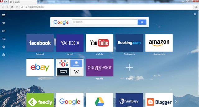 超簡單免費無限流量 VPN！ Opera 40 開啟內建翻牆功能教學 ift.tt/2cBYwHw