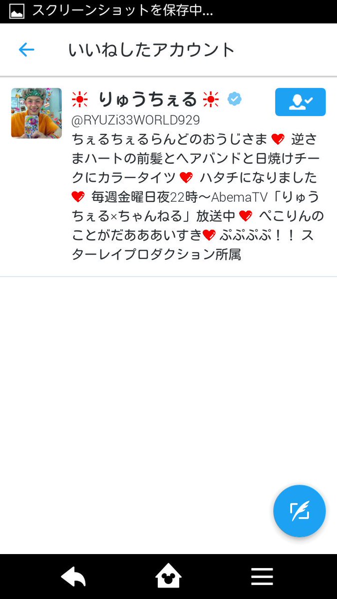 maruyamacaramel's tweet photo. やばい󾬄󾬄りゅうちぇるありがとう♥
   一生の宝物だよ٩(*´︶`*)۶

  絶対 札幌で会いたい󾬄 私も行けるように色々応募したり  お金貯めて会いに行く󾬄

 受験も頑張ります♥

 @RYUZi33WORLD929 https://t.co/ag86LZgfUV