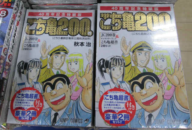 アニメイト渋谷 短縮営業中 Pa Twitter 書籍 お品切れになっていた こちら葛飾区亀有公園前派出所 0巻 特装版 が再入荷したシブ 特装版は0巻とキャラデータが詰まった こち亀超書 の2冊セットシブ 手に入れたい方はお早めのご来店を