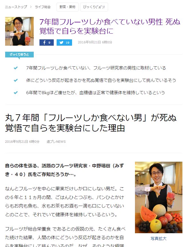 Yahooニュースのこの記事...ここでの改行はかなりヤバいと思いますよwww