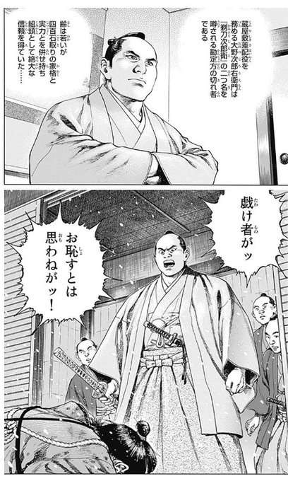 壬生義士伝 を含むマンガ一覧 古い順 ツイコミ 仮
