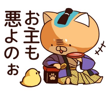 O Xrhsths Dk Inc お絵かき班 Sto Twitter わんこ侍 弐 T Co Bymdf7msed 武士 語を使う柴犬 わんこ侍 のゆるっとかわいい和風のスタンプ第２弾 今回はひよこ侍も一緒 たまに忍者にも ネタとしても楽しめます クリエイターズスタンプ