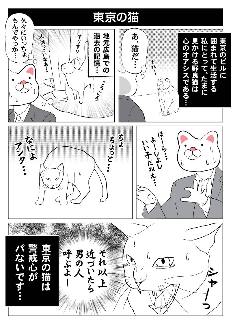 「会社員 玖島川の日常」 第50話を更新しました。#マンガボックスインディーズ https://t.co/sIOqUpHi7S 