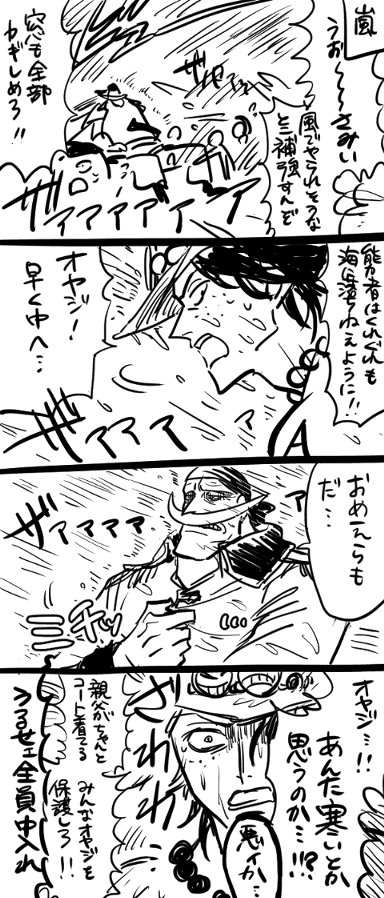豪 バレ感想ふせったさんのツイート 嵐の白ひげ海賊団 豪 バレ感想ふせったさんのツイート 嵐の白ひげ海賊団