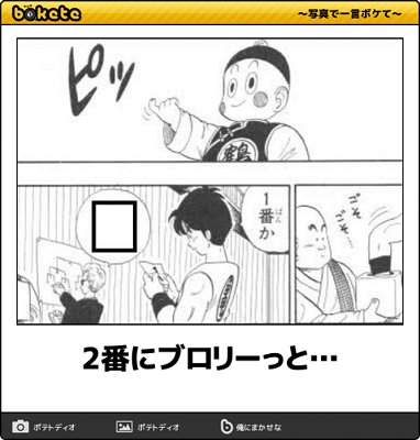 日本おもしろ画像美術館 ドラゴンボール 特選おもしろ画像まとめ 日本おもしろ画像美術館 T Co Rc6ce8ll5f チャオズ容赦無い 日本おもしろ画像美術館 ドラゴンボール 特選おもしろ画像まとめ 日本おもしろ画像美術館 T Co Rc6ce8ll5f チャオズ容赦無い