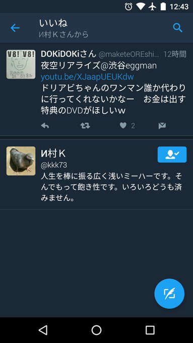 Dokidokiさん Maketeoreshine Twilog