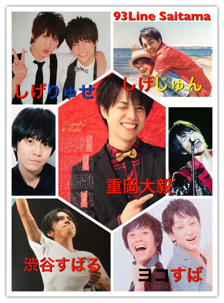 kazuki_dayoooon's tweet photo. 重岡大毅(^ワ^=) 渋谷すばる(･_･｜
93line 埼玉 男eighter ジャスメン
97〜NG
2人に憧れている者です。笑
#over20なジャニーズWEST担繋がろうキャンペーン 
#RTしてくれたジャニーズWEST担の方で気になる方フォローする https://t.co/on53sue1ly