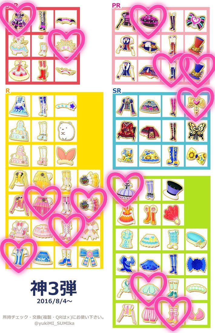 oeuiayo's tweet photo. 【交換】プリパラ プリチケ コーデ 緑ハム
[求]1枚目ハート
[譲]2枚目＋固定ツイ
神3は同レア交換、SCRには複数提供可。PR以下の交換は3枚～。
※コピーQR不可、マネージャ不問
#プリパラ交換
#プリチケ交換
#hamuG https://t.co/ZjSIeElkhV